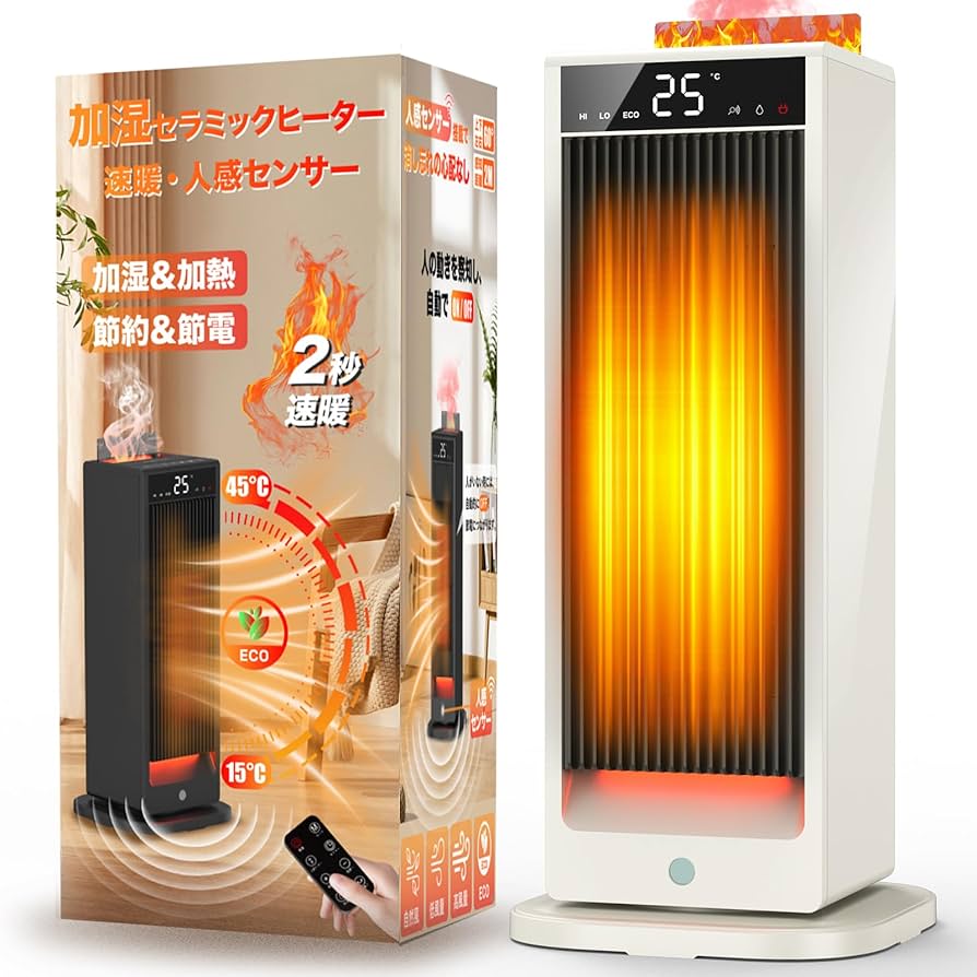 新品 ATOPSUN セラミックヒーター 電気ヒーター セラミックファンヒーター Amazon | 【人感センサーで節電対策・2.4m³/min大風量】ATOPSUN