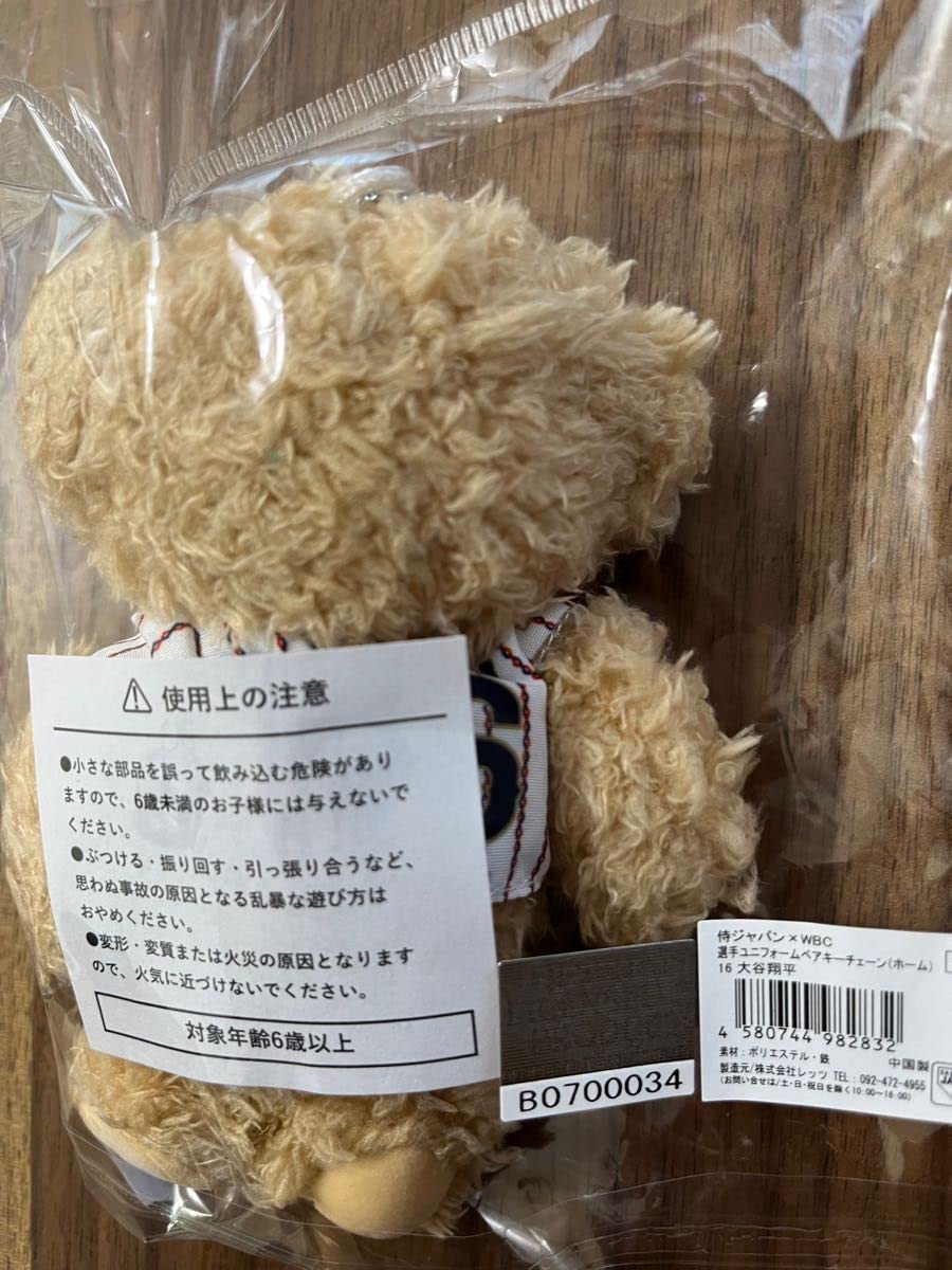 Amazon.co.jp: 大谷翔平選手 ベア キーチェーン キーホルダー WBC 侍