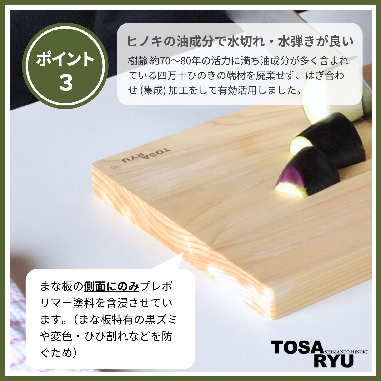 Amazon | 土佐龍 HC-6001 刃当たりの良いヒノキのまな板 (S) TOSARYU