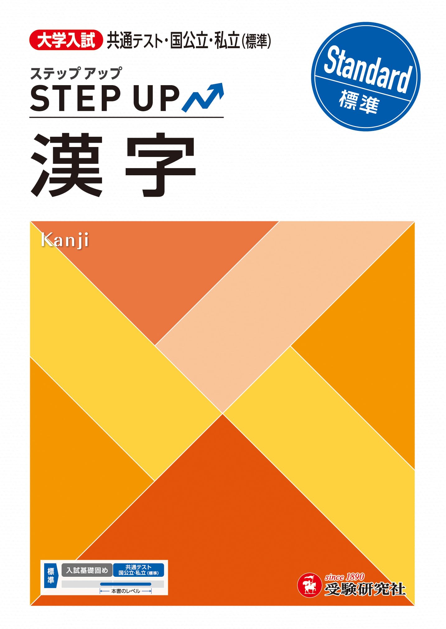 大学入試のテキスト 2026年受験用 全国大学入試問題正解 ⑱地歴 追加掲載編 | 旺文社