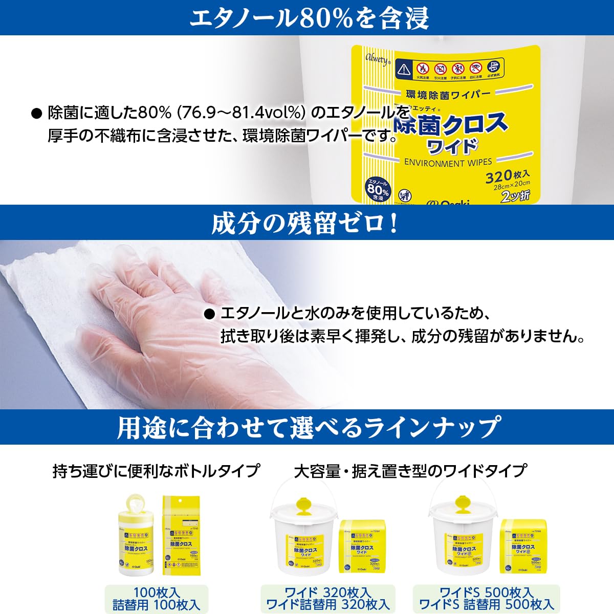 Amazon.co.jp: OO Osaki(オオサキ) 環境除菌ワイパー アルウエッティ