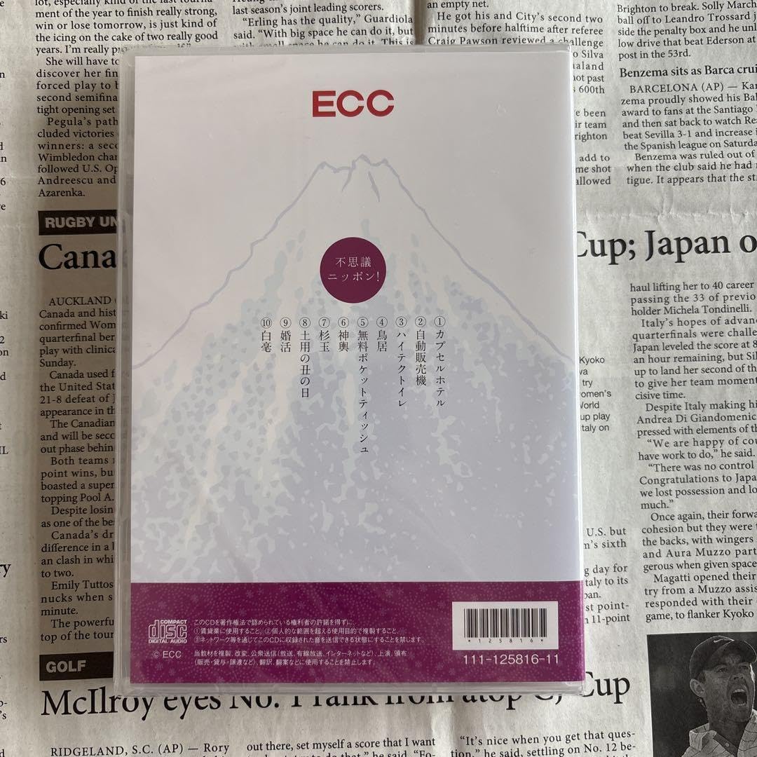 Amazon | ECC 英語テキスト CD 大人が楽しい英語 不思議ニッポン