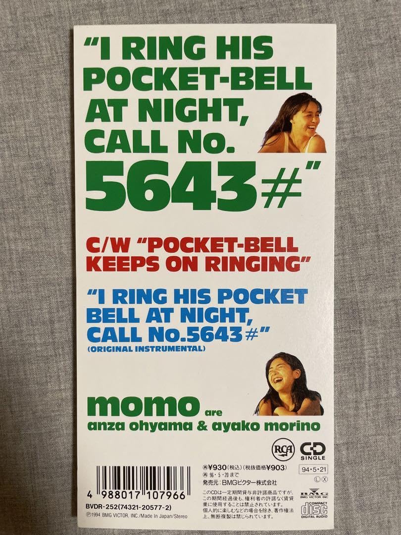 Amazon.co.jp: 8cm CD MOMO ＊ポケベルNightは5643# 90年代アイドル