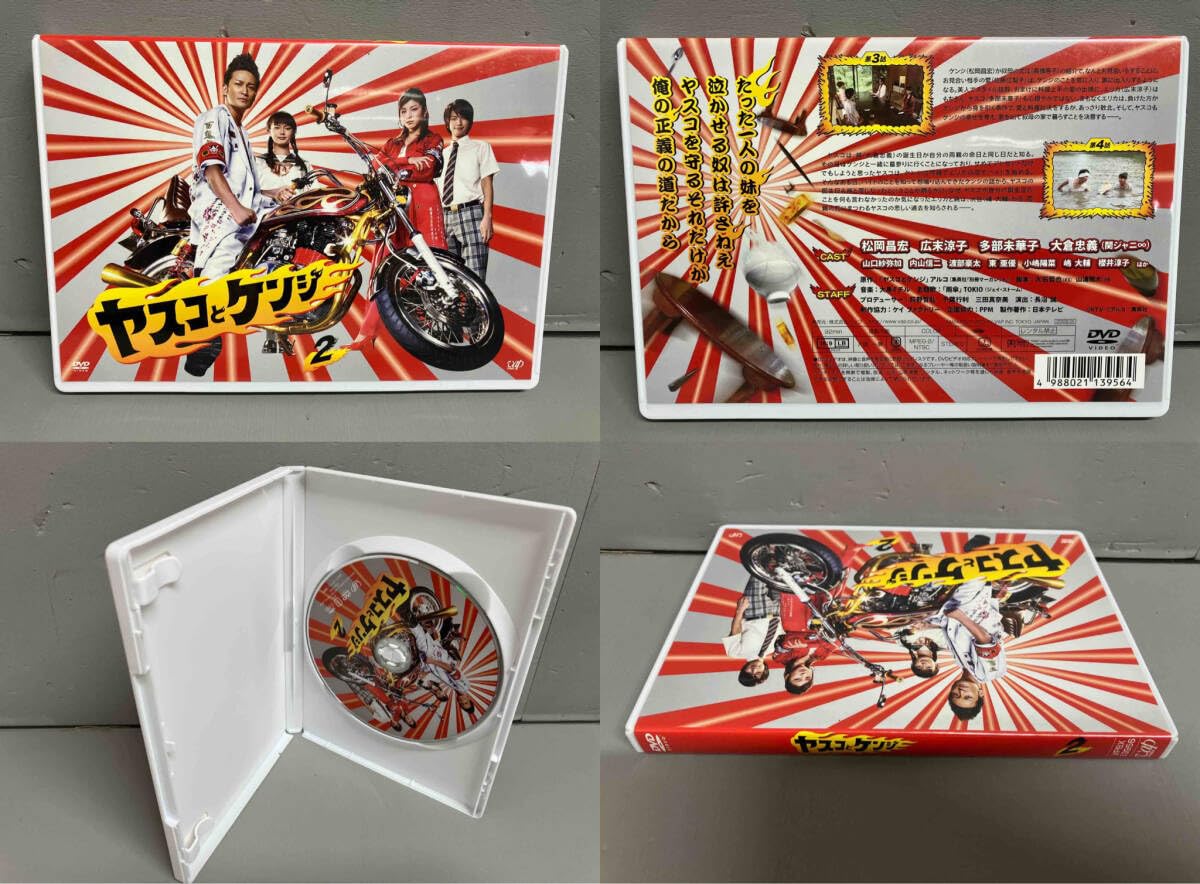 Amazon.co.jp: DVD ヤスコとケンジ DVD-BOX 松岡昌宏 広末涼子