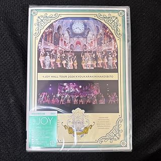 ≒JOY ホールツアー パリ 今日から君は恋人 初回仕様 盤 ニアジョイ