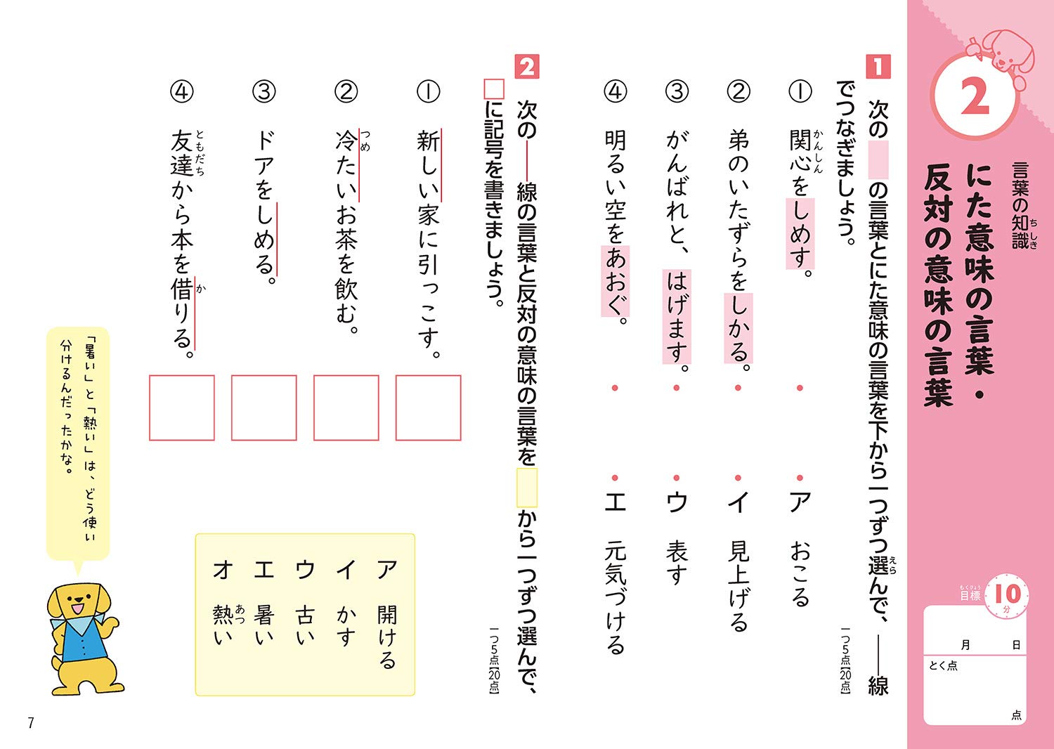 小学4年 語いと文法 毎日のドリル 学研プラス 本 通販 Amazon 小学4年 語いと文法 毎日のドリル 学研プラス 本 通販 Amazon