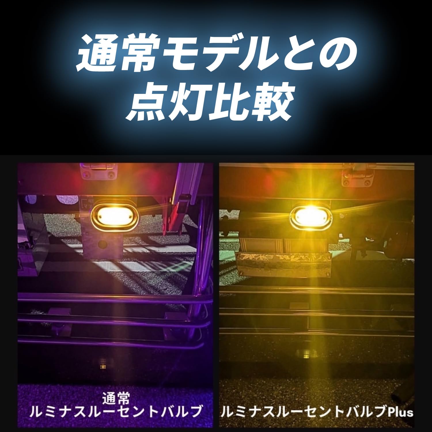 Amazon | Takenous 竹村商会 BA9s led G14 12v 24v ルミナスルーセント 