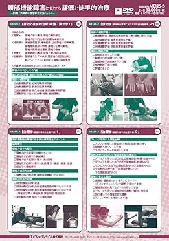 徒手的理学療法の実際 柔整 カイロ 理学療法 整体 DVD ジャパンライム ジャパンライム 機能解剖学に基づいた骨折の徒手整復と固定 白石