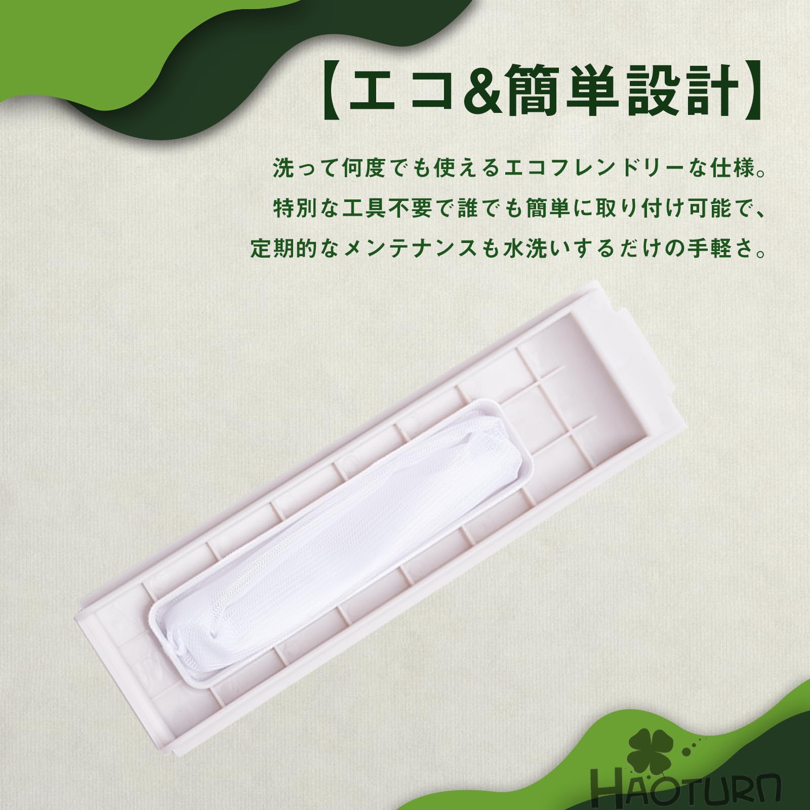 Amazon.co.jp: HAOTUNR WM-EC55-62 糸くずフィルター 195957 全自動