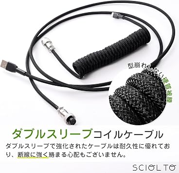 SCIOLTO Charming USB Cable Coiled Cable USB-A to USB-C Wired Mechanical Keyboard Gaming Keyboard Custom Cable TYPE-C White