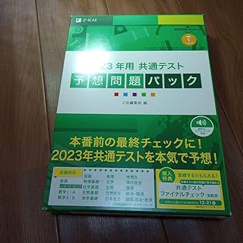 出品テスト 新学社テストのひみつ | 新学社