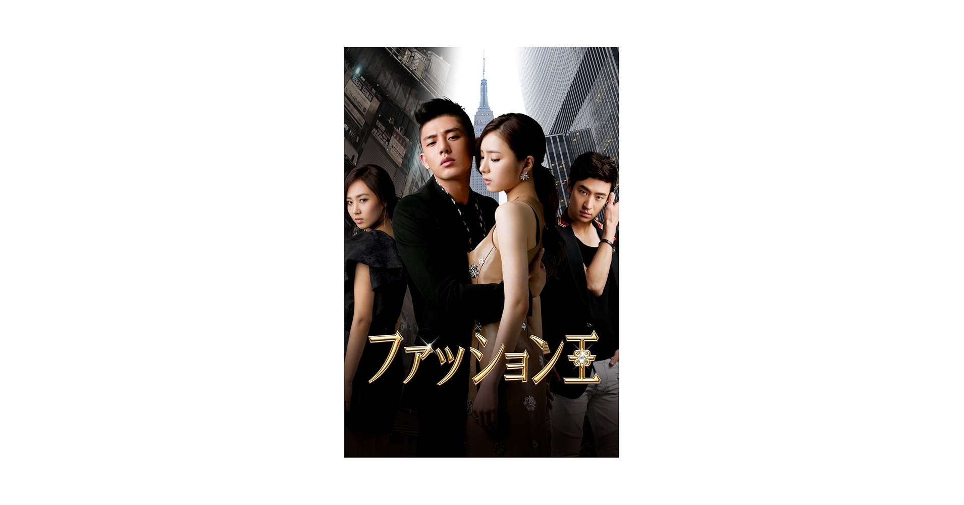 Amazon.co.jp: ファッション王 DVD-BOX 2 : ユ・アイン, シン