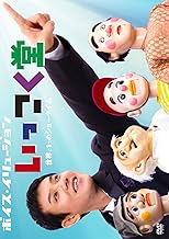 いっこく堂　世界で１つのショータイム [DVD]