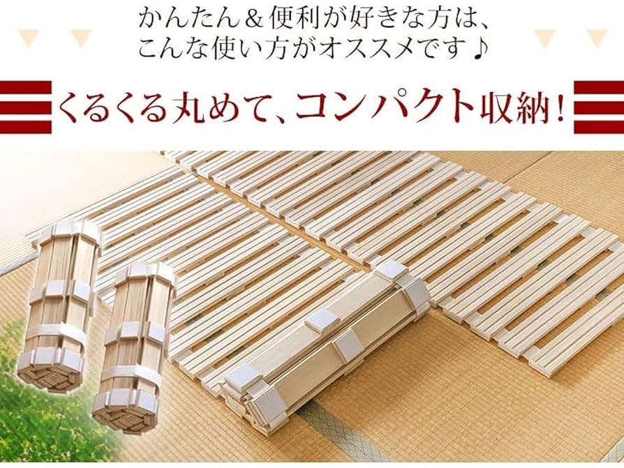 すのこベッド 折りたたみ ロール式 シングル 桐 すのこマット 2個セット Amazon｜極厚2.5cm 桐 すのこベッド ダブル 分割 ロール式 桐
