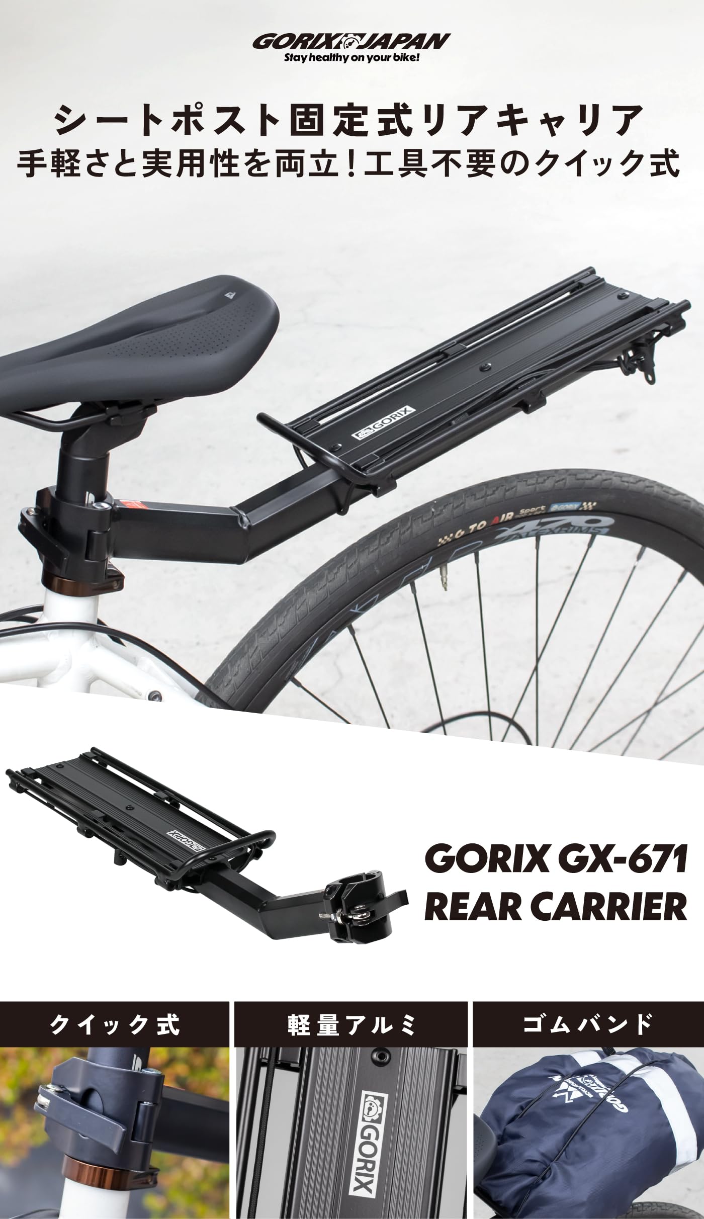 Amazon | GORIX(ゴリックス) 自転車 リアキャリア 荷台 シート