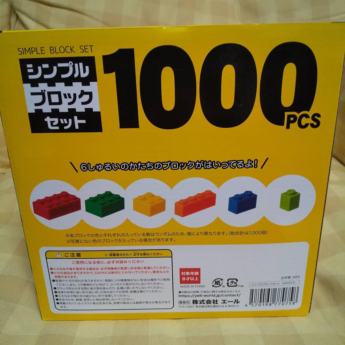 Amazon.co.jp: 未 SIMPLE BLOCK SET シンプルブロックセット1000