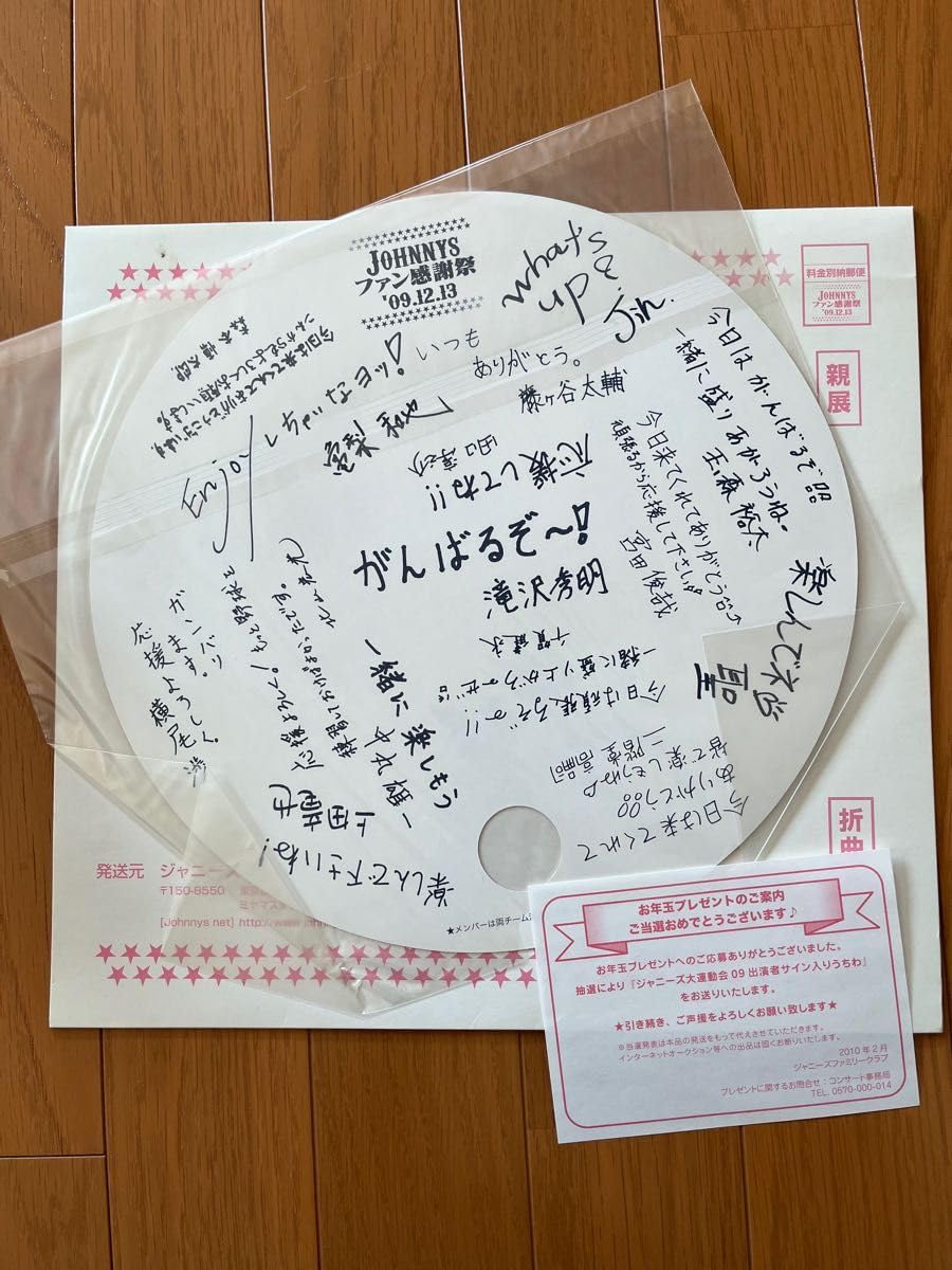 Amazon.co.jp: ジャニーズ大運動会／サイン入りうちわ : ホーム＆キッチン