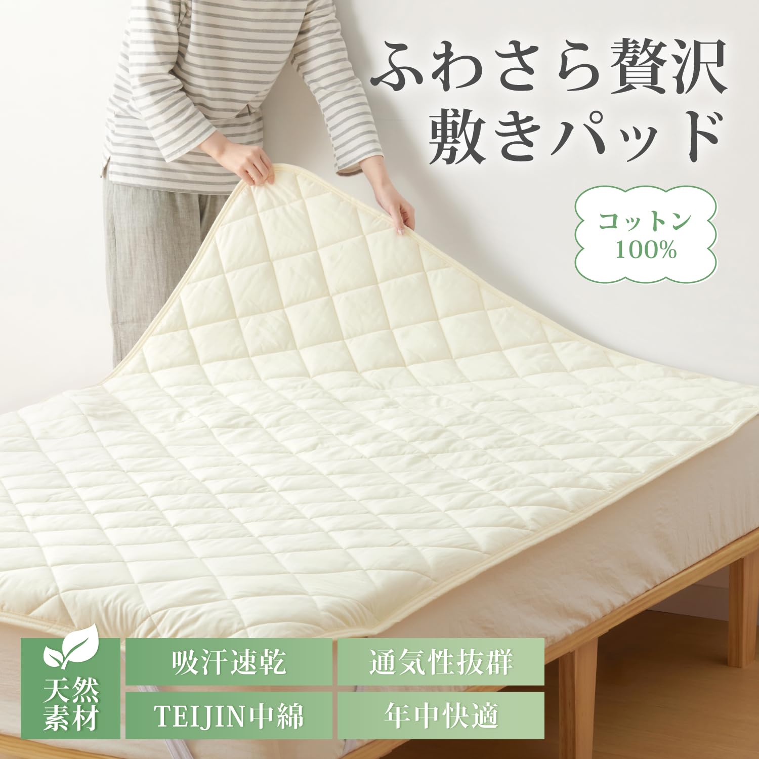 Amazon｜クモリ(Kumori) 綿100% 敷きパッド クイーン ベッドパッド