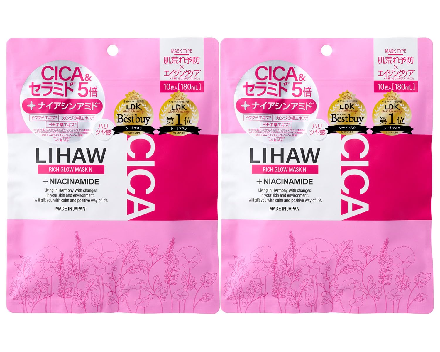Amazon.co.jp: LIHAW リハウ リッチグロウマスクN 【CICA×ナイアシン