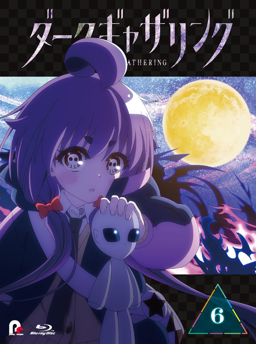 Amazon.co.jp: 「ダークギャザリング」Blu-ray 第6巻(特典なし) [Blu