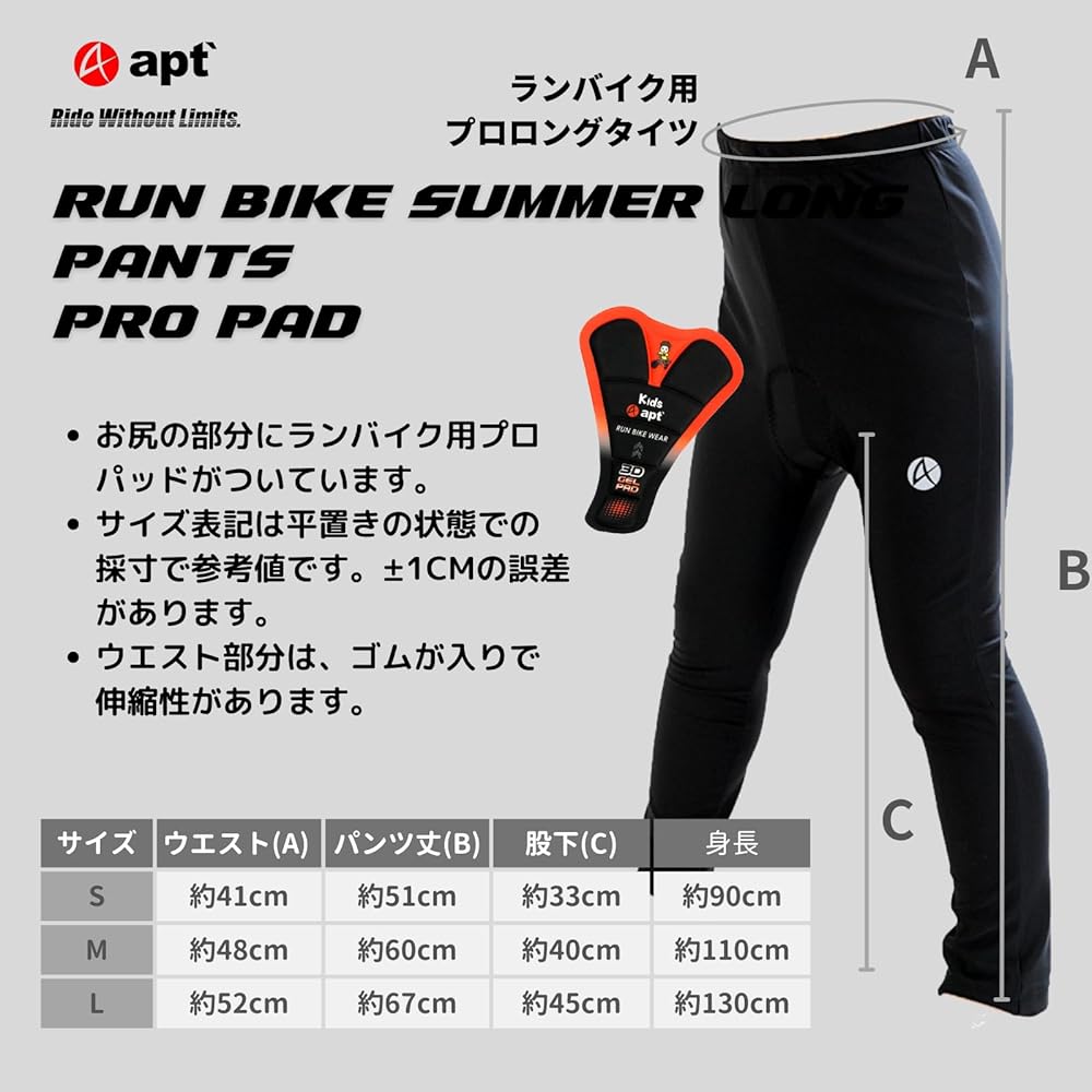 Amazon.co.jp: [apt'] ランバイク用 キックバイク用 PROパッド