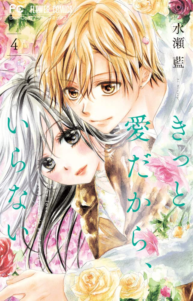 現在雑誌「少コミ」で、連載中の、水瀬藍直筆サイン入りクリアファイル 水瀬藍 on X: 