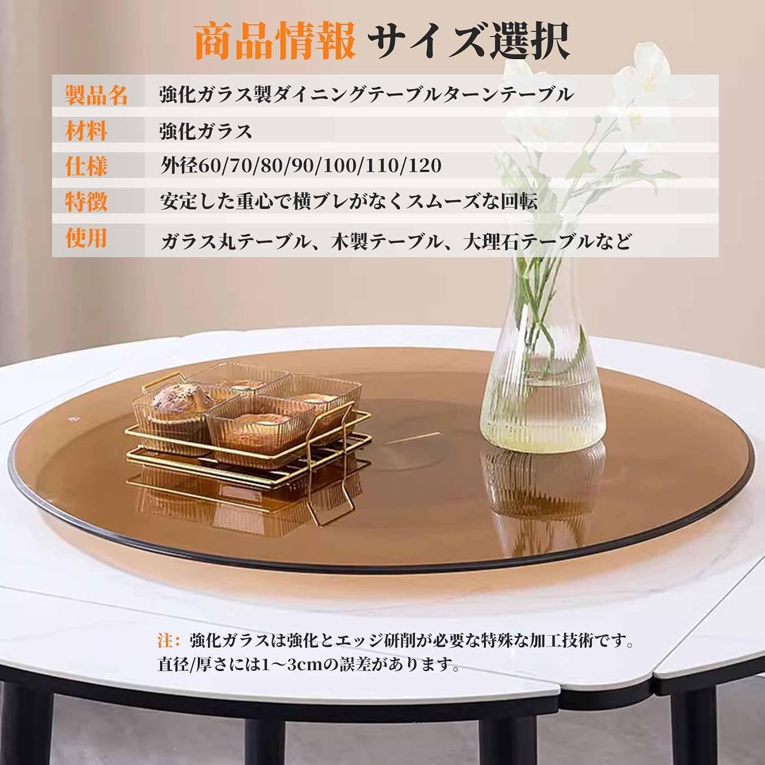 FORRTY 強化ガラス製 ターンテーブル 丸型ターンテーブル ダイニング 