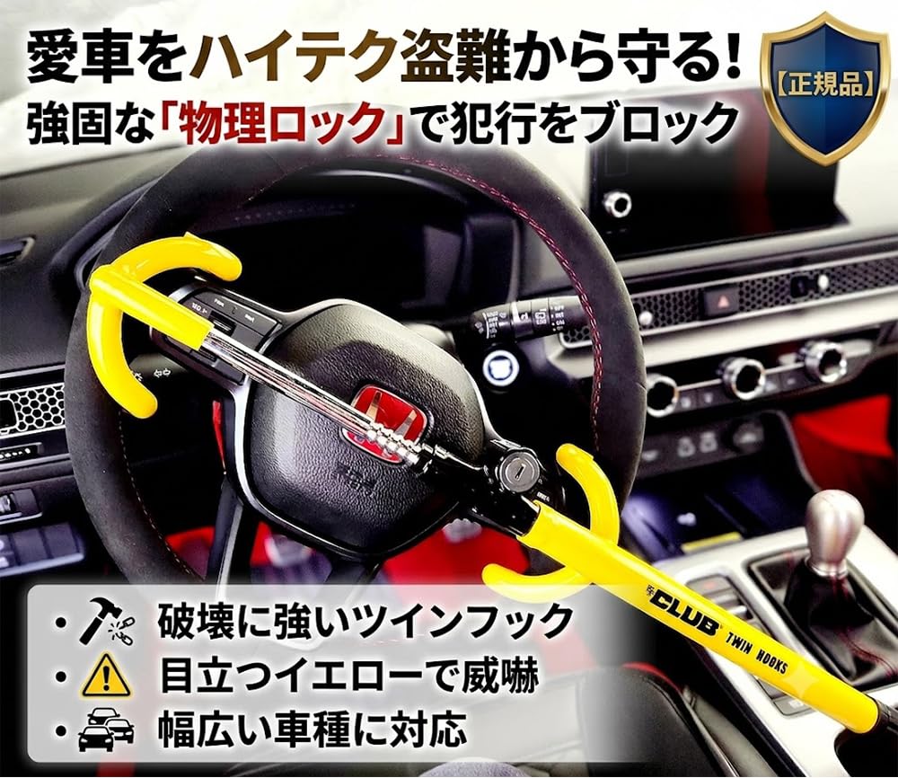 Winner International The Club 3000 Twin Hooks Steering Wheel Lock Yellow product thumbnail 4