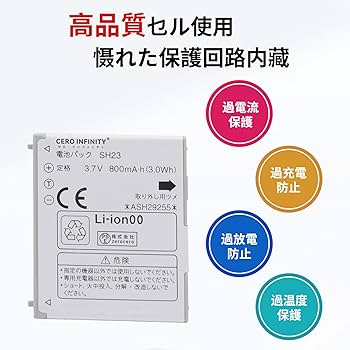 Amazon | SH23 電池 NTT SH-01C，SH-07B，SH-08B，SH-09B，SH23 ，SH