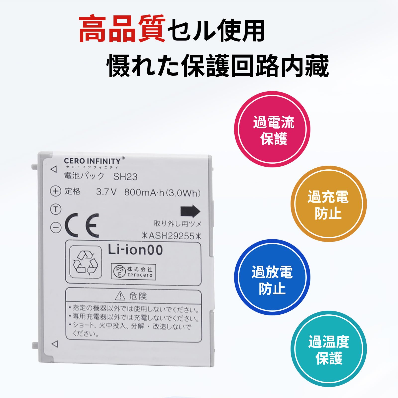 Amazon | SH23 電池 NTT SH-01C，SH-07B，SH-08B，SH-09B，SH23 ，SH