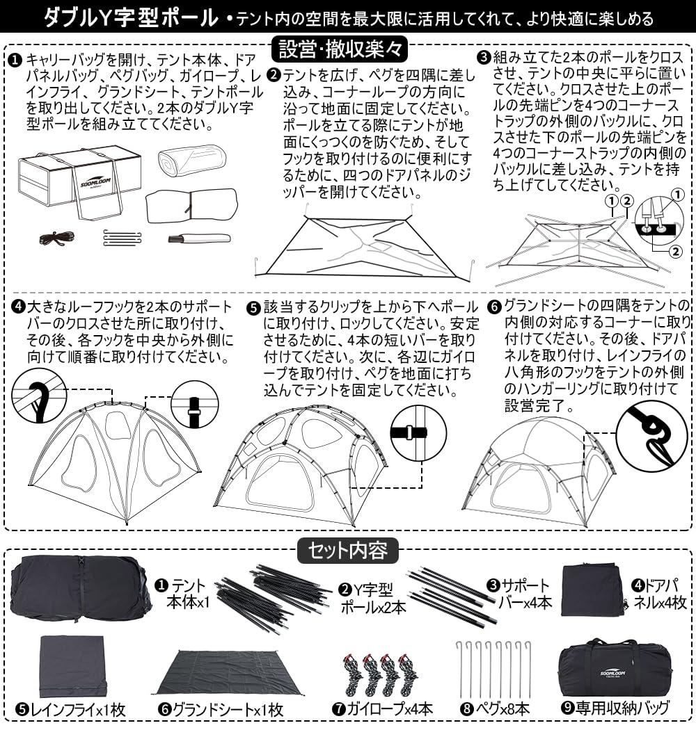 Amazon.co.jp: SoomloomダブルY字型中央テントVIKING HUB拡張型