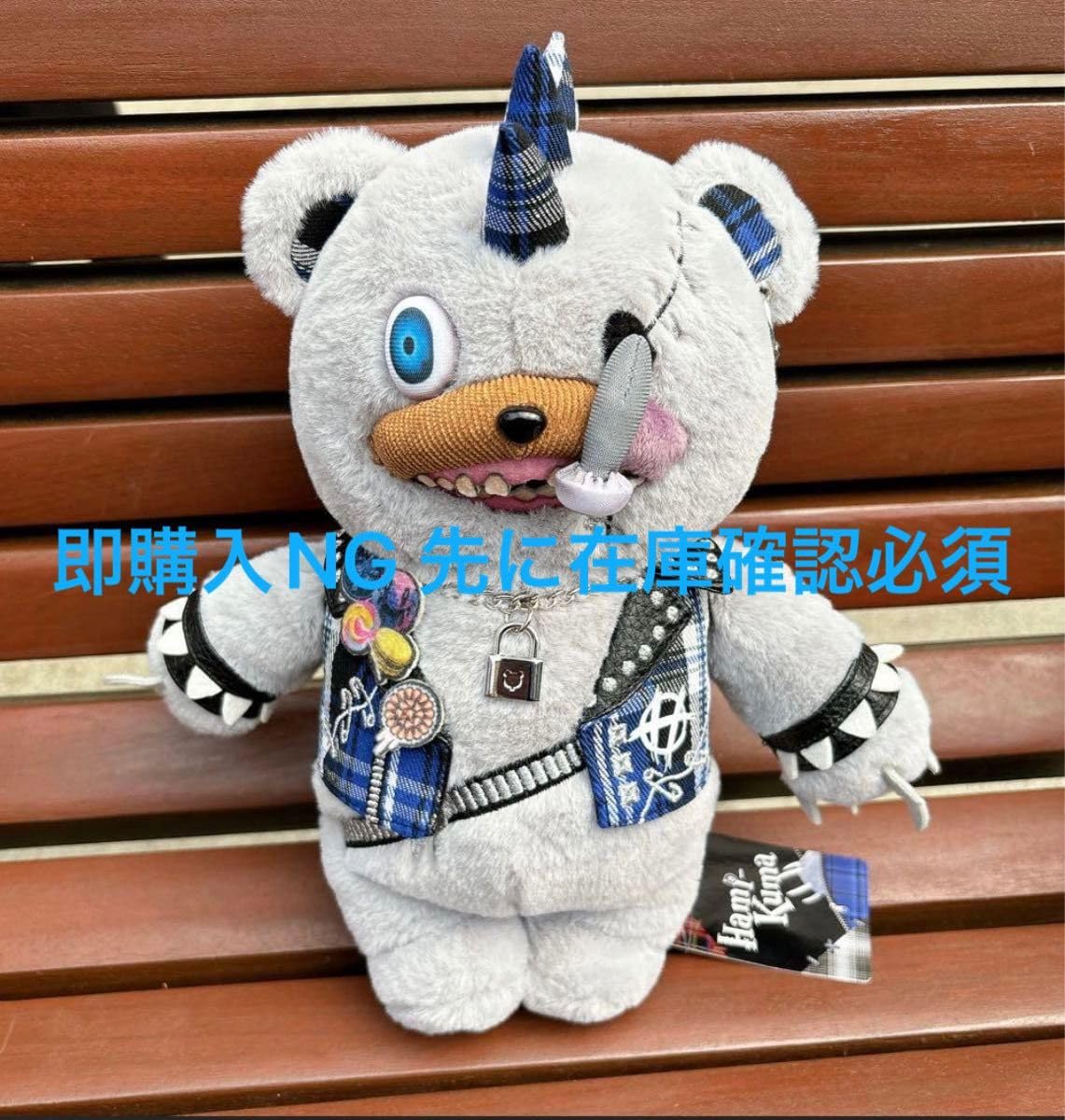 新品 ハミクマ usj ユニバ ハミクマパンク ぬいぐるみ 新品 ハミクマ usj ユニバ ハミクマパンク ぬいぐるみ