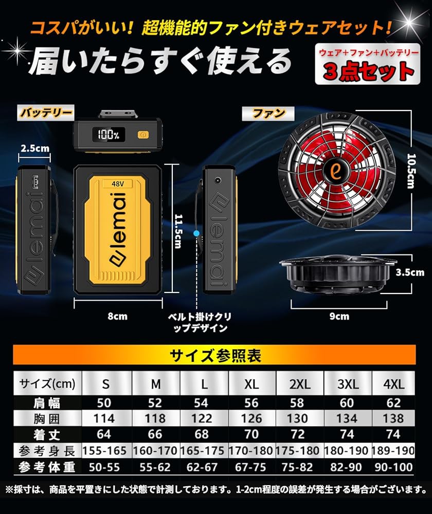 Amazon.co.jp: [elemai] NEWモデル ファン付き作業服 遮熱-15℃ 48V超高