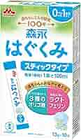 森永 はぐくみ セット販売》 森永 はぐくみ スティックタイプ (13g×10本)×5個