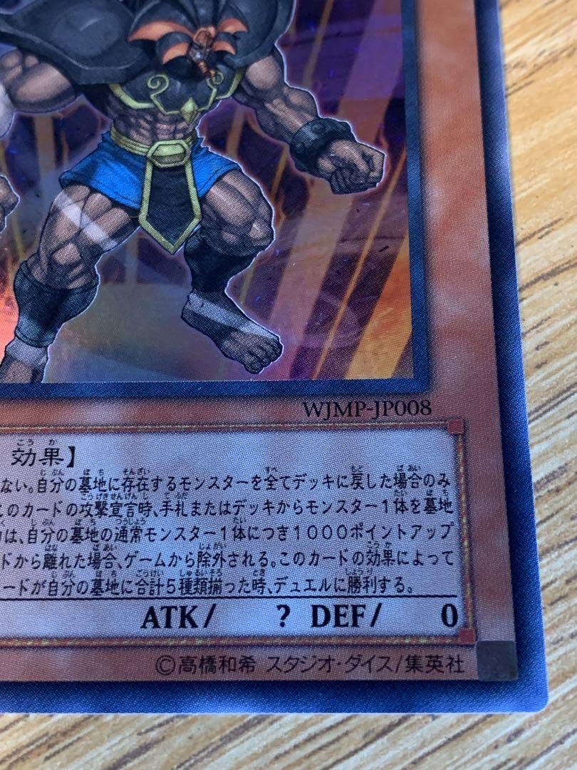 Amazon.co.jp: 遊 戯 王 究極封印神エグゾディオス ジャンプ特別限定 