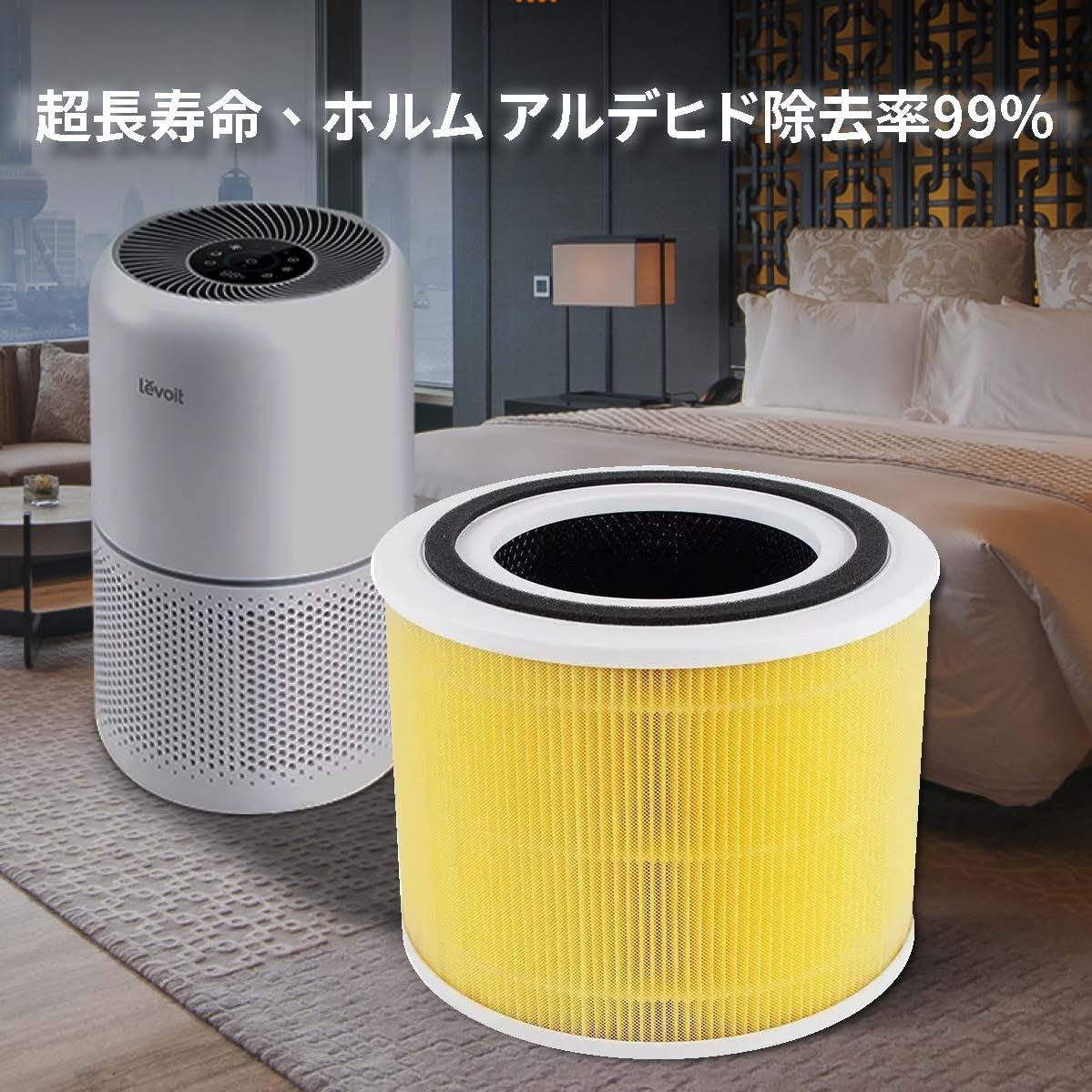Amazon.co.jp: Core 300 交換用フィルター Levoit Core 300/P350 空気