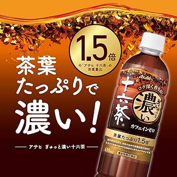 十六茶さん専用 Amazon.co.jp: アサヒ飲料 十六茶 275ml×24本 [お茶] [ノン