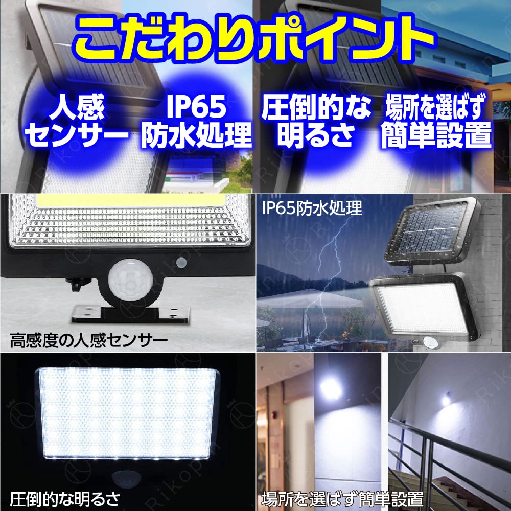 屋外 2個セット 防犯 人感センサー 防水 ソーラーセンサーライト 100COB