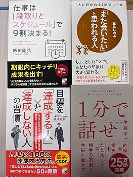 Amazon.co.jp: ビジネス本 自己啓発本 まとめ売り22冊 : 文房具