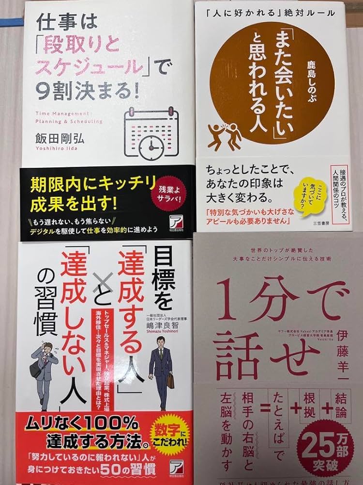 ビジネス、自己啓発本　27冊セット ビジネス、自己啓発本 27冊セット Amazon.co.jp: ビジネスライフ