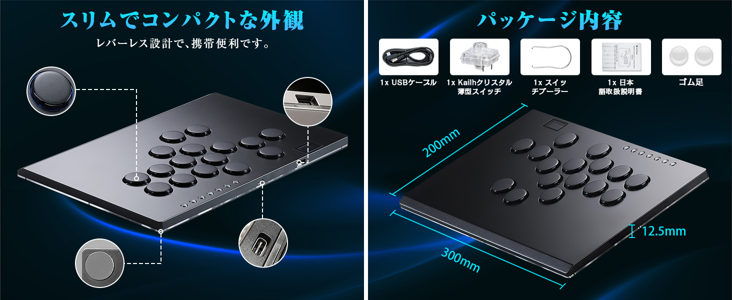 Amazon | Haute42 レバーレス アケコン レバーレスコントローラー