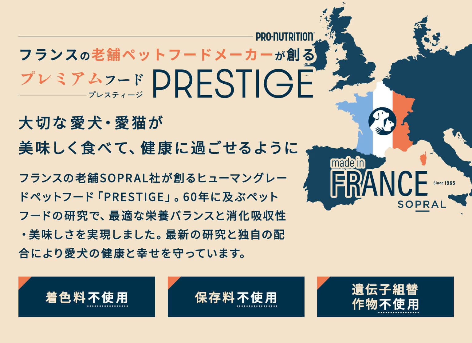 Amazon | フランス産 プレスティージ 猫用 アダルト 3種のミックス粒