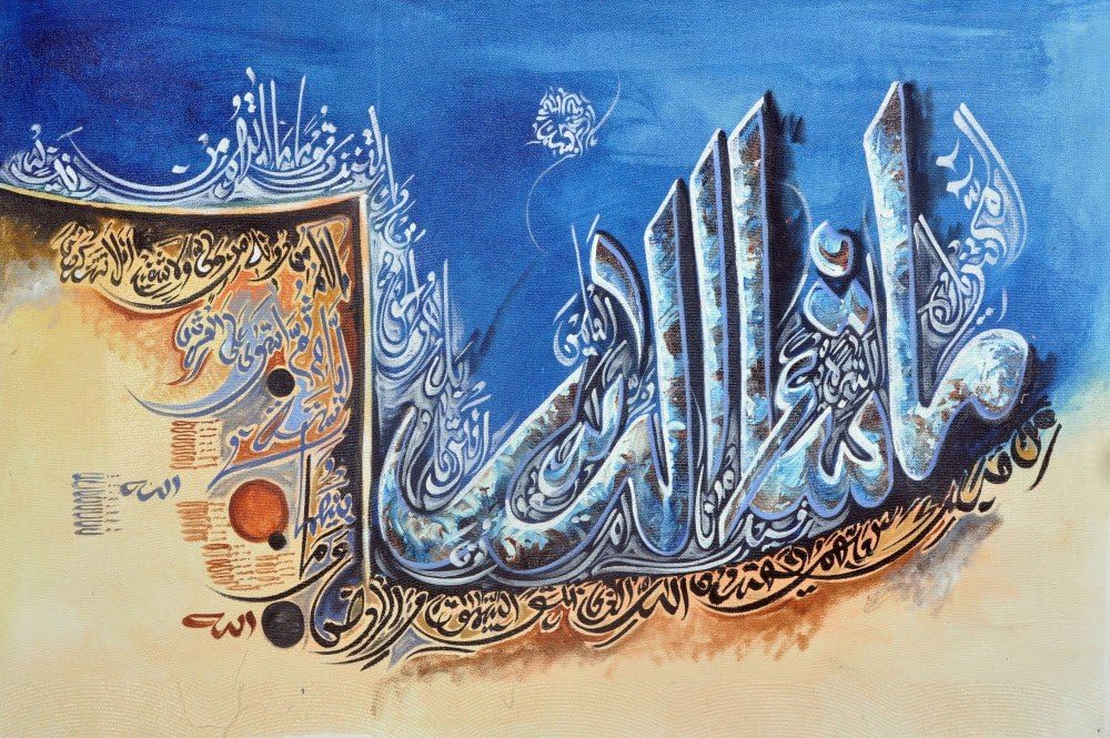 Islamic Wall Art Hand Painted Oil On Canvas Individual Islamic Calligraphy - Surah Al Sajda - Unframed