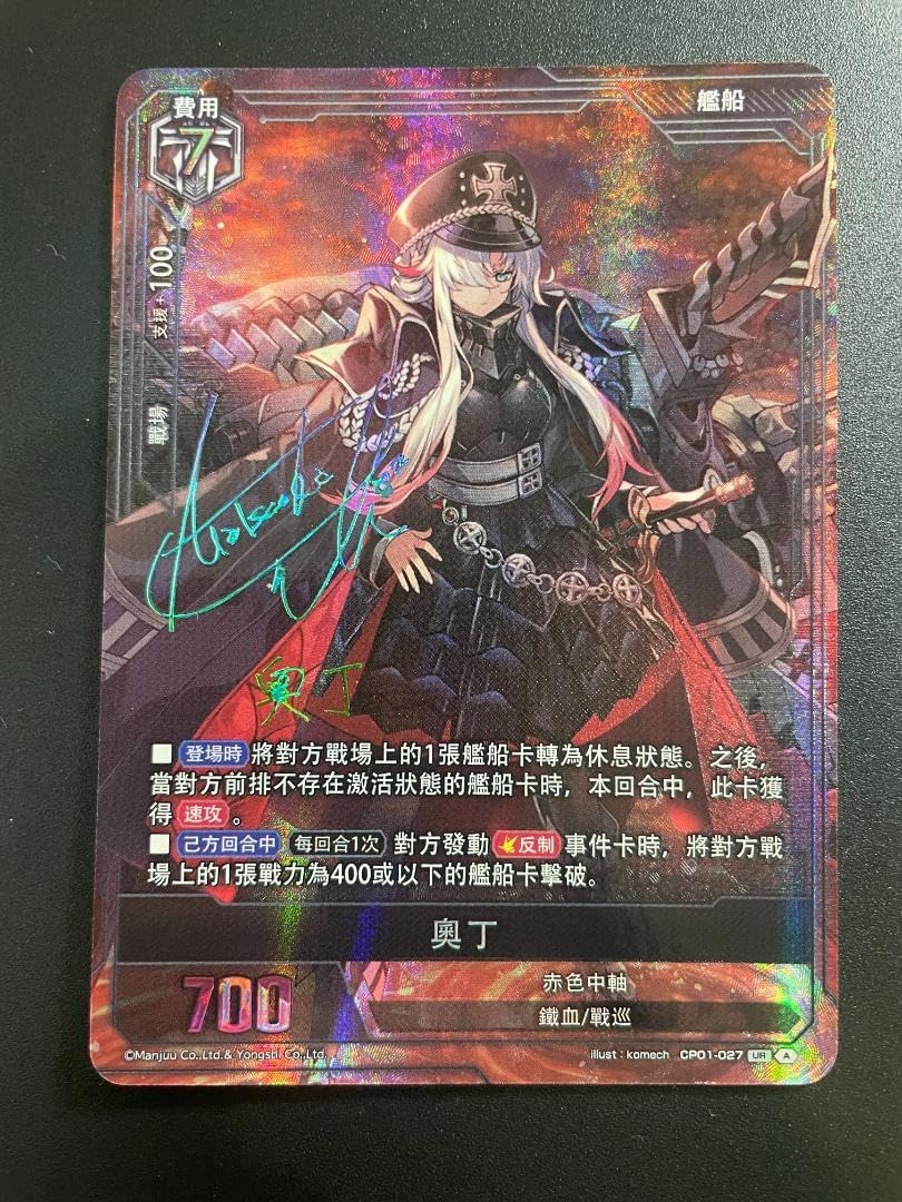 アズールレーンTCG 【希少UR サイン入り】オーディン奥丁 Amazon | アズールレーンTCG 【希少UR サイン入り】オーディン奥