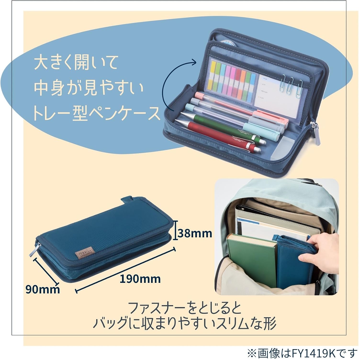 Raymay Fujii Pencil Case, Trail, Slim, Black FY1419B
