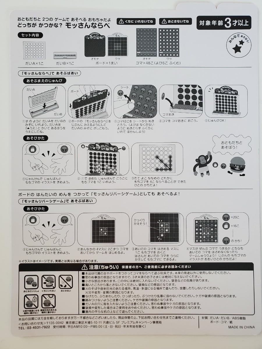 Amazon.co.jp: モスバーガー キャラクター モッさん モッさんならべ