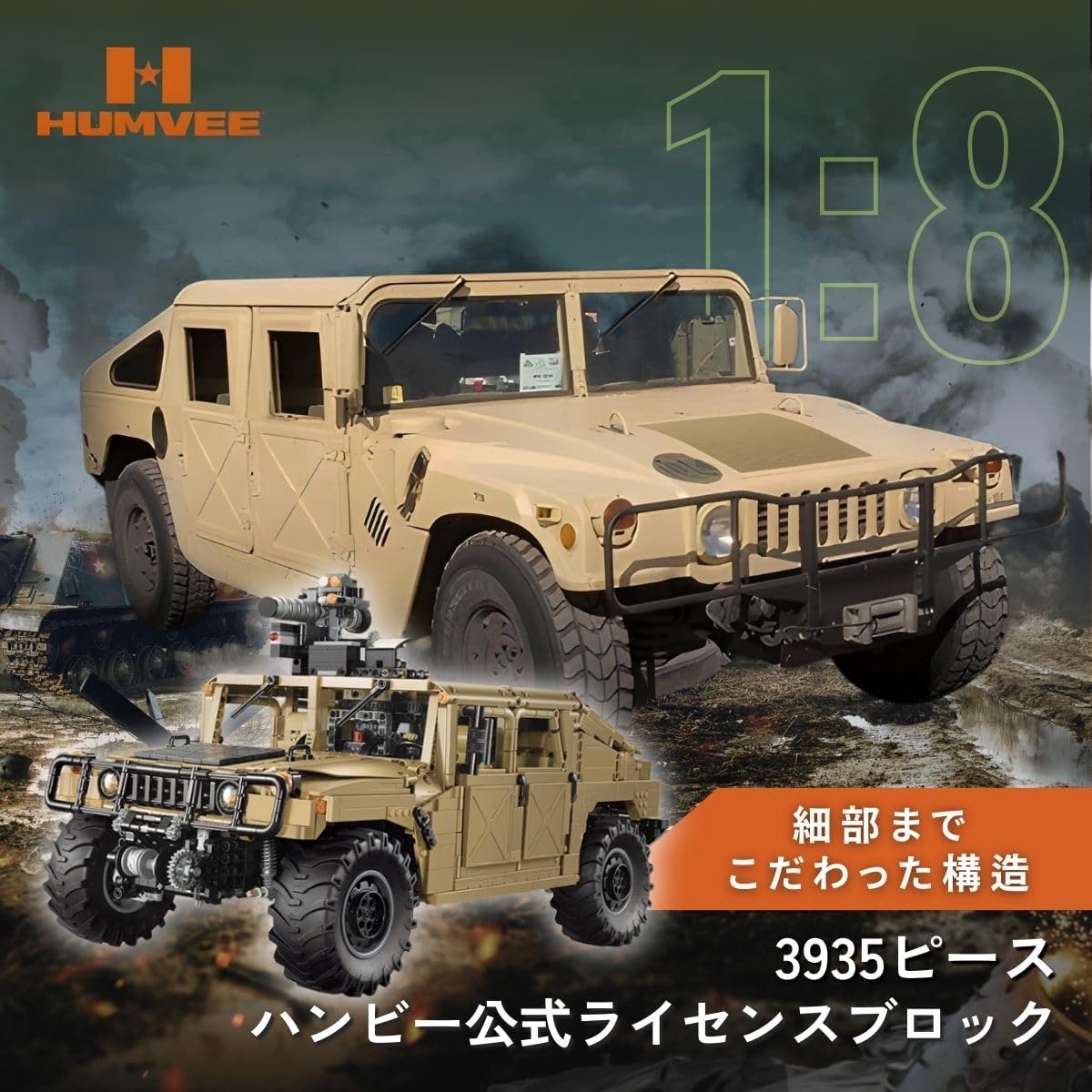 Серия автомобилей Hambee M966 CaDA в масштабе 1/8 / Официальный лицензионный блок Hambee из 3935 деталей (Hambee M966), фото 2