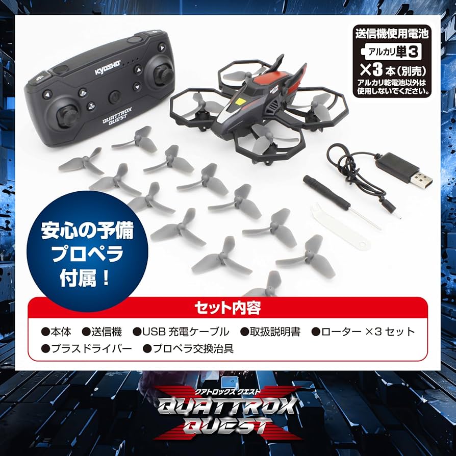 クアトロックス アイ 美品・廃番｜QuattroX eye_クアトロックス アイ【2.4GHz】_京商