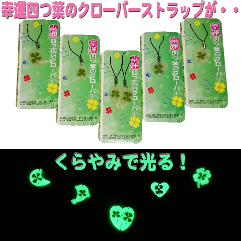 hellokitty めがねのパリミキ　四ッ葉のクローバー　ストラップ 2025年最新】キティ パリミキの人気アイテム - メルカリ