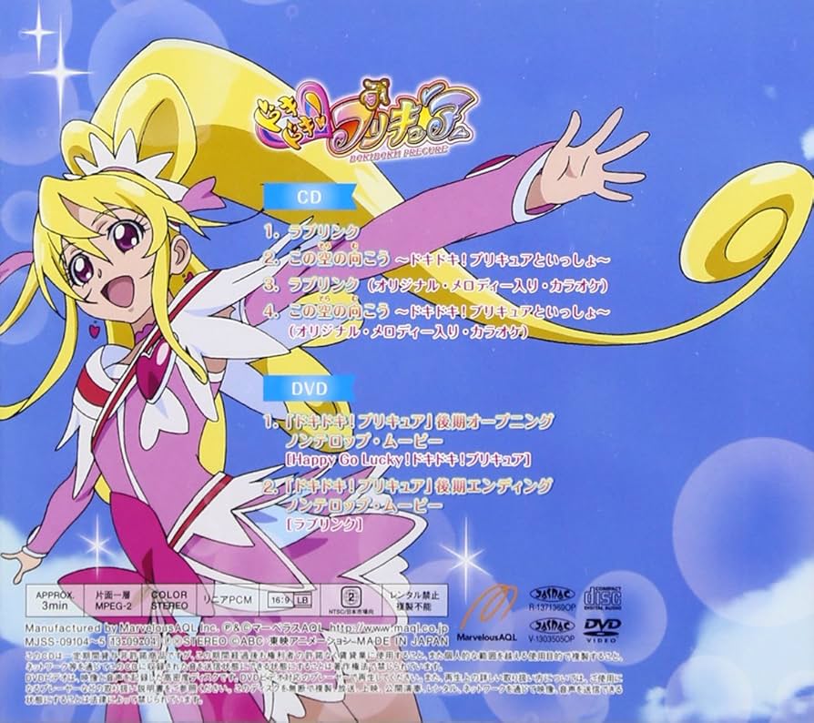 Amazon.co.jp: ドキドキ!プリキュア 後期エンディングテーマ(DVD